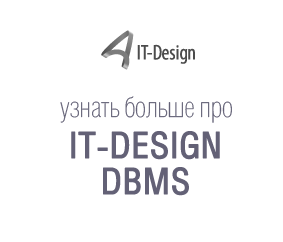 IT-Design DBMS